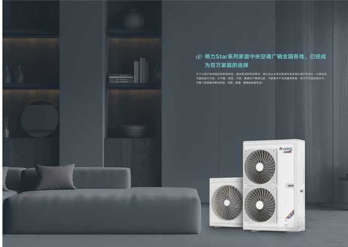 家用中央空調-產品中心-新鄉市萬信暖通設備銷售