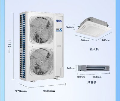 海爾10匹一拖二中央空調環境零下30度制熱設備 節能省電省空間現貨