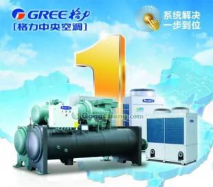 供應(yīng)格力商用家用中央空調(diào)核心科技+廈門中瀚工程設(shè)備_家用電器_世界工廠網(wǎng)中國(guó)產(chǎn)品信息庫(kù)