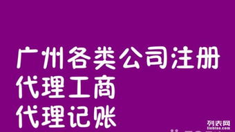 廣州荔灣區(qū)商標(biāo)注冊(cè)代理與廣告設(shè)計(jì)服務(wù)全解析