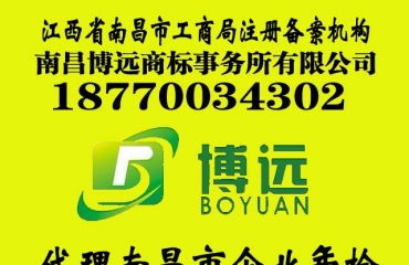 南昌公司注冊(cè)、代理記賬、報(bào)稅、變更注銷(xiāo)及廣告設(shè)計(jì)一站式服務(wù)
