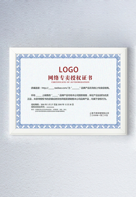 千庫原創(chuàng)代理授權書證書 廣告設計的專業(yè)保障